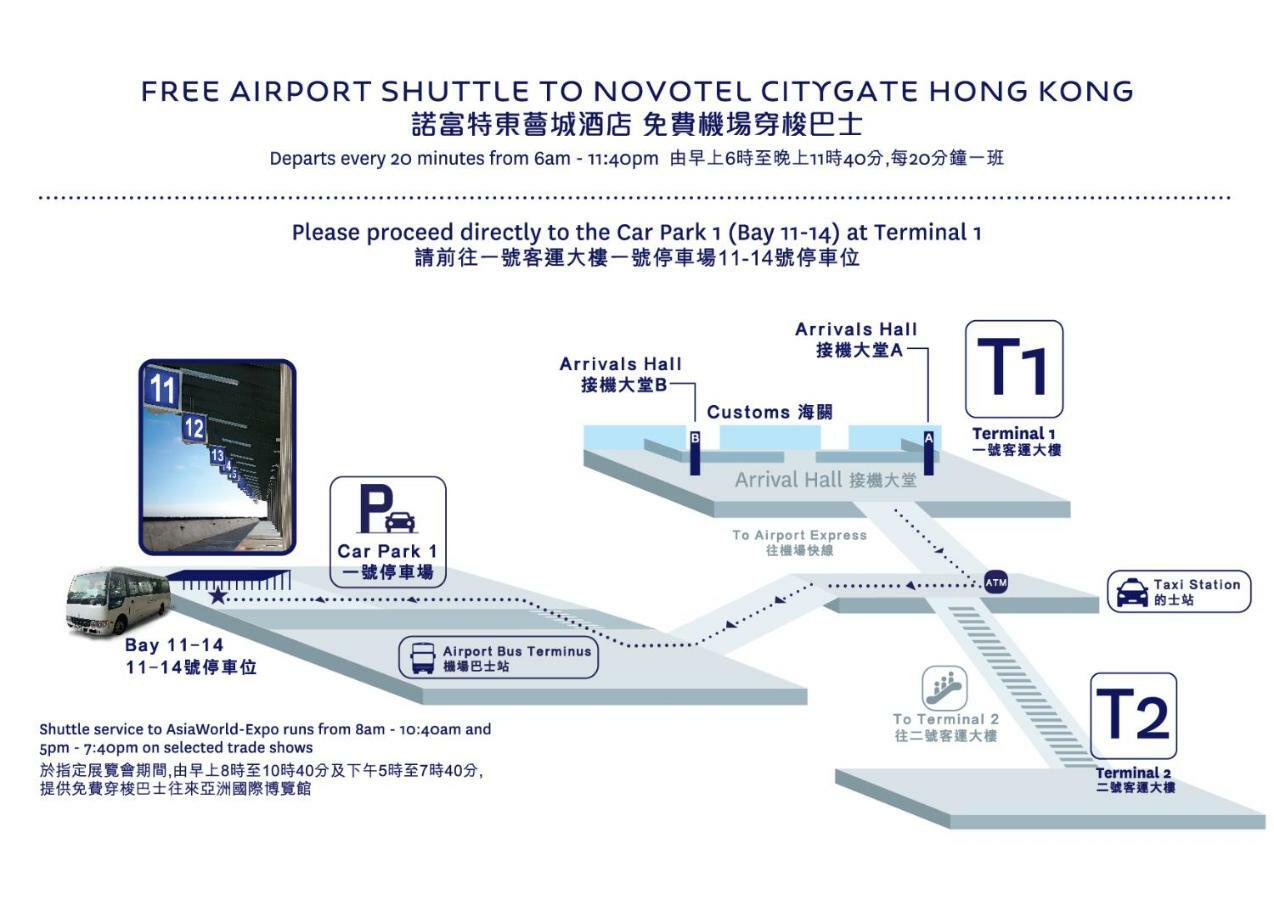 ノボテル シティゲート 香港